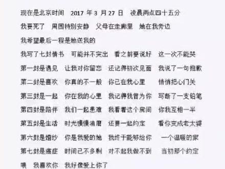 当年的那个他/她还在你的身边吗#七封情书 #喊麦