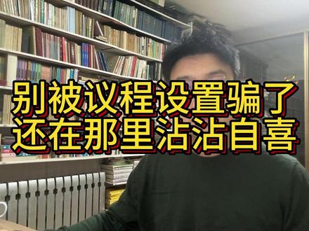 猫猴动物园事件能上热搜,说明我们的议程设置出现了问题