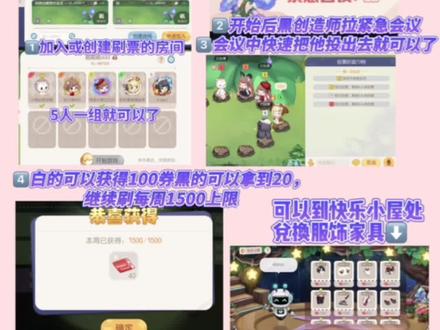 奥比岛手游 速获得1500分攻略 快乐小屋位置#奥比岛手游 #奥比岛 #奥比岛12月头号玩家创作活动 #奥比岛手游攻略 #手游推荐