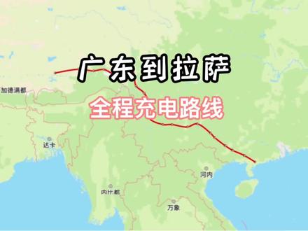 纯电车进藏充电路线图来了,开着纯电车也可以去西藏了#纯电动车自驾西藏 #318川藏线 #创作灵感 #上热门 #电车进藏充电路线图#怎么能不怀念旅行呢 @抖音小助手