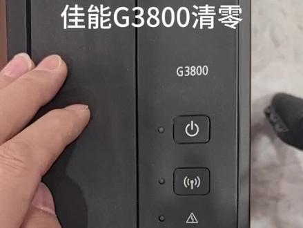 今天给客户清零,把方法教给大家##打印机维护 #打印机清零教程