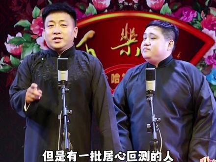当归才是民心所向#就爱听相声 #相声 #刘骥相声 #台湾当归