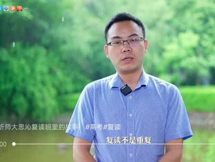 历史突破!清北狂飙!
师大思沁23年高考再创辉煌!
清北预计突破10人!
历史方向全省前10名1人!
复读班里有什么故事,欢迎预约直播,今晚七点准时开始。
咨询热线:18975142968#2023年高考