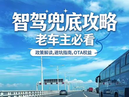 智驾兜底你敢不敢用,比亚迪528敢为发布会 #比亚迪 #天神 智驾兜底你敢不敢用,比亚迪528敢为发布会 #比亚迪 #天神之眼 #深圳精艺陪驾 #深中大桥 #人生几何