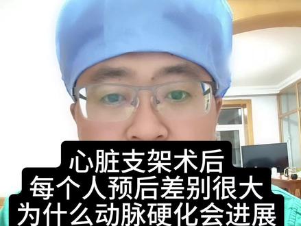 心脏支架术后,我们该怎么办? #冠心病 #心脏支架