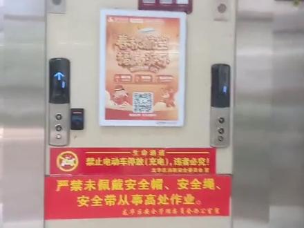 (给梯败的教训)深圳新华苑的小奇猫2B电梯,以前是小奇猫SB电梯