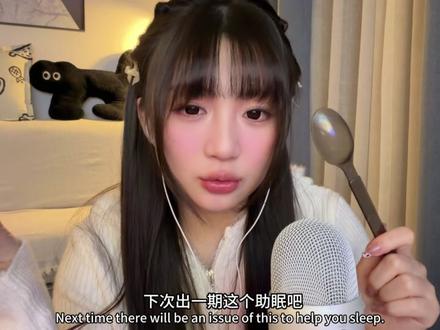 15分钟轻语聊天+吃播! 小蛋糕@kiki可可🍰甜品全国可发 是谁馋了我不说~今天是高颜值吃播!
#吃播 #咀嚼音 #助眠 #asmr #轻语