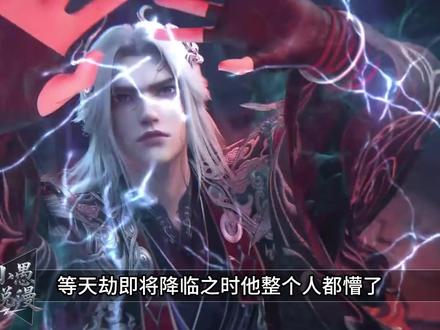 王林突破问鼎时闹出的动静有多大?各个大佬得知后都是什么反应? #仙逆动画 #王林问鼎 #古妖贝罗 #国漫 #妖帝