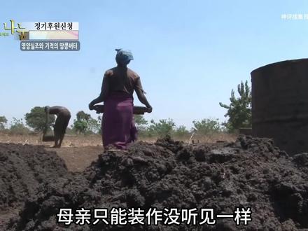 严重挑食的非洲孩子 #奥德彪 #非洲纪录片 #非洲生活