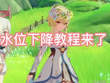 觉王殿水位如何下降 详细攻略#原神 #原神攻略 #千朵玫瑰带来的黎明 #原神萌新教学 #原神须弥任务攻略