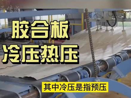 冷压和热压的区别