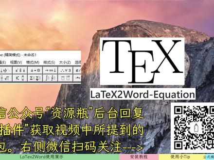 Word公式编辑神器,教科书标准的编辑效果,完胜MathType