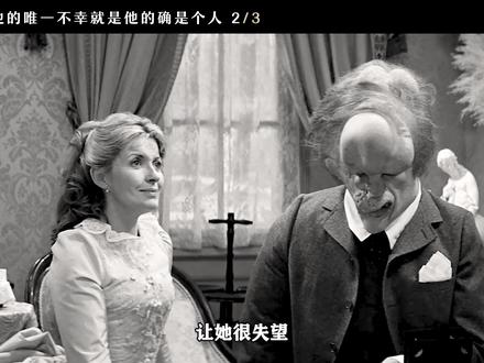 有些人虽有健全的外表,却隐藏了一颗畸形的心灵 #经典电影 《象人》 八项奥斯卡提名