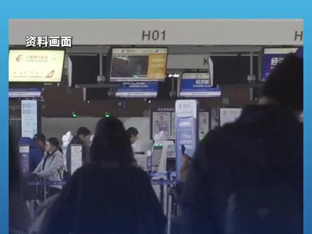 #2月中国境内至日本45的航班已取消 北京大兴-大阪关西等航线的航班全部取消