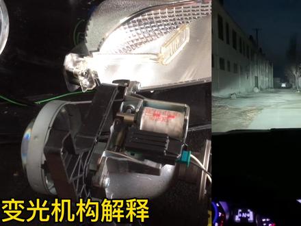 车灯变光机构解释与检修#汽车灯光升级 #车灯 #汽车 #led双光透镜 #汽车养护 @抖音小助手