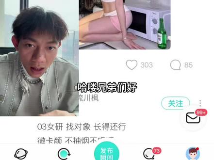 Soul如何快速认识女生 #soul #社交软件