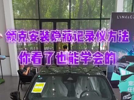 你们21款的,还有谁的没安装呢?#抖音汽车 #汽车人共创计划 #星巢玩车人 @抖音汽车 @热门汽车快报