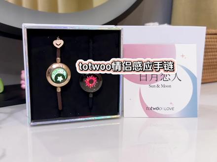 每一次的震动都代表着我想你#戴totwoo感应爱 #情侣手链进入totwoo时代