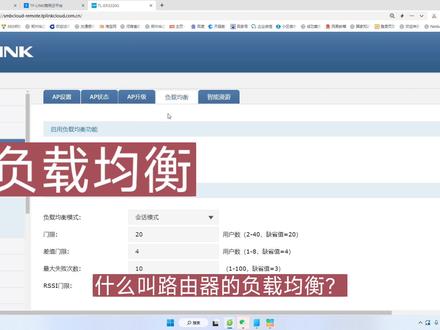 知道这些路由器专业名词,对你调试路由器大有益处!#路由器设置教程 #路由器 #设置教程