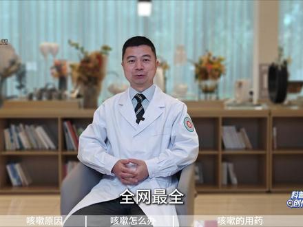 感染后咳嗽老不停,咳成肺炎怎么办?儿科专家一条视频解答 #发烧 #流感防护季 #我的年度健康盘点 #抖出健康知识宝藏 #咳嗽