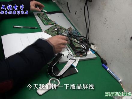 液晶屏线LVDS屏线4k屏线讲解 基础教程01