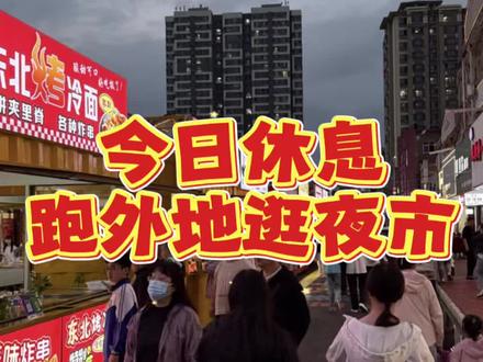 一言难尽。•ᴗ•💧#沙河贸易街 #真实的拍摄现场 #摆摊夜市小吃一条街 #臭豆腐有多好吃
