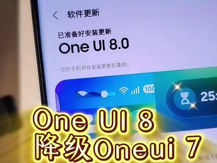 三星手机降级老系统,手把手教你操作!