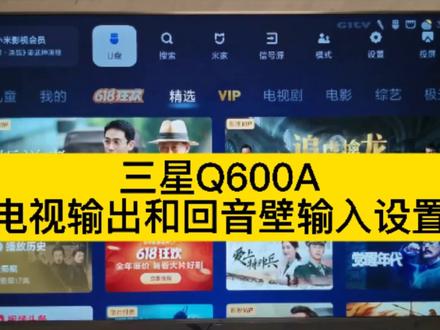 第4集|这回#小爱同学 手把手教学:#电视声音输出设置和回音壁输入设置@DOU+小助手 @抖音小助手
