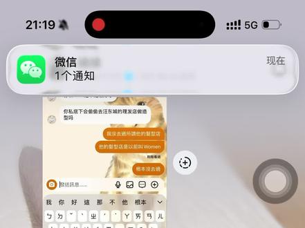 2026.3.17 18:00-2026.3.8 21:00 沉浸式看炎亚纶ins群聊 #炎亚纶 #instagram #东纶 #飞轮海 #恨海情天