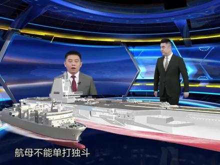 055+052+054系列驱护舰护航,福建舰编队将具备全面高水平实战能力#东南军情#福建舰#张学峰