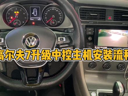 多数人知道大众 少数人了解高尔夫 #高尔夫 #中视频伙伴计划 #汽车知识 #大众改装