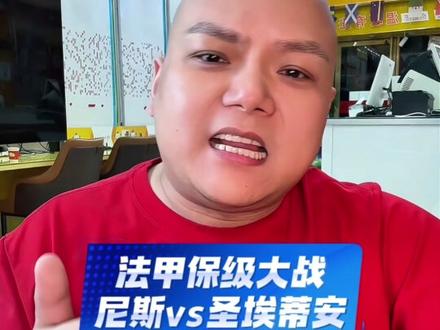 法甲保级大战 尼斯vs圣埃蒂安 周五5月29日 赛事核心球员汇总
第1场 瑞典超 厄格里特 VS 埃夫斯堡
核心球员:2号、3号
2号 迈克尔·帕克|右后卫,边路往返积极,防守卡位扎实,球队边路防守核心
3号 乔纳森·阿苏莱|中后卫,高空争抢能力强,后防拦截核心
第2场 挪超 奥斯KFUM VS 特罗姆瑟
核心球员:4号
4号 莫莫杜·莱恩·恩杰|中后卫,正面防守强硬,后场出球稳定,后防关键核心
第3场 挪超 腓特烈 VS 斯达
核心球员:1号
1号 奥伊斯坦·奥弗雷法伊特|门将,门线扑救反应快,摘球稳定性强,球队门前核心
第4场 挪超 奥勒松 VS 汉坎
核心球员:5号、6号
5号 亚历山大·哈默·杰尔森|中后卫,身体对抗扎实,协防覆盖广,后防核心
6号 哈默|中场,攻防转换枢纽,兼具拦截与前场推进能力,中场组织核心
第5场 挪超 瓦勒伦加 VS 克里斯蒂
核心球员:1号
1号 奥斯卡·托雷·赫德瓦尔|门将,身高优势明显,高空球处理稳健,球队防守核心
第6场 挪超 罗森博格 VS 博德闪耀
核心球员:3号
3号 托比亚斯·达尔|中场,长传调度精准,中场拦截覆盖面广,中场攻防核心
第7场 挪超 布兰 VS 萨普斯堡
核心球员:1号
1号 马蒂亚斯·迪格兰|门将,挪超本土主力,扑救稳定性突出,球队防线核心
第8场 国际友谊赛 波黑 VS 北马其顿
核心球员:1号
主队波黑1号 尼古拉·瓦西列夫|门将,门线反应出色,擅长扑点,门前核心
客队北马其顿1号 斯托莱·迪米特列夫斯基|门将,大赛经验丰富,防线核心
第9场 法甲 尼斯 VS 圣埃蒂安
客队核心球员:5号、6号
5号 马哈茂德·贾贝尔|防守型中场,拦截凶狠,后场出球流畅,中场防守核心
6号 马克西姆·伯瑙尔|中后卫,对抗强硬,防空能力出色,防线核心
#足球比赛 #足球分析 #法甲 #尼斯vs圣埃蒂安
