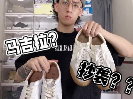 德训鞋时尚科普!margiela的平替选择!#德训 #好鞋推荐 #潮鞋推荐