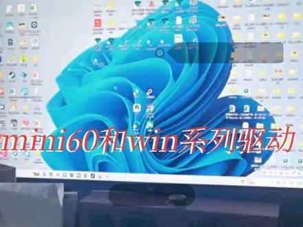 狼蛛win60,68系列和mini60系列磁轴键盘驱动下载教程