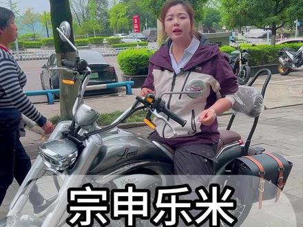 #宗申 125排量巡航,小个子也能骑没压力直接冲@宗申摩托