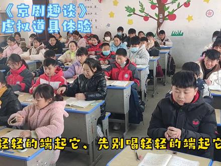 无实物表演体验~#记录校园生活 #乡村#随拍#抖音小助手#我要上热门