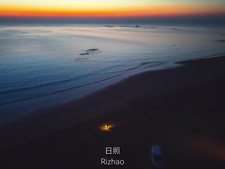 日照,被低估的海滨小城🏝️附两天一夜旅游攻略 🏝️日照一座被低估的海滨小城,与青岛的历史韵味、威海的网红标签不同,日照把它的浪漫都铺在了这条长长的海岸线上,’LOVE’就写在浪花边,自由的秋千荡在海边,浪漫的爱心座椅立在沙滩等等,原来, 长长的海岸线是画布,日照用心在上面画满了浪漫的打卡点,等你来收集
-
🏝️「两天一夜路线怎么走」
D❶:万平口1号门➠2号门➠3号门➠4号门➠5号门➠山海天阳光海岸➠东夷小镇
D❷:万平口4号门➠太公岛牡蛎公园➠东夷小镇➠桃花岛➠日照森林海滨公园
-
🗺我是咔咔,不停拍照旅行的00后摄影师,下期见!
-
#机位天才已就位 #寻找城市外的隐世秘境 #跟着中国国家地理镜收山河 #日照 #日照旅游攻略