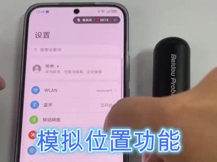 北斗探针与奥维地图模拟定位如何配合#奥维互动地图 #北斗探针 #模拟定位