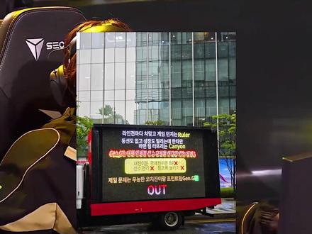 GEN老板为Kiin发声? 尺帝三叔惨遭开卡车! #2026LCK #GEN #lck亚运会名单出炉 #Canyon