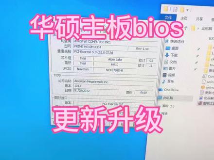 #主板bios#电脑知识 升级华硕主板bios