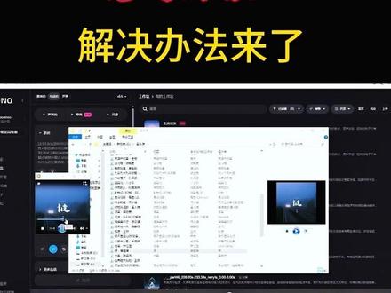 suno上传原版音频总是报错?怎么办 #ai音乐 #ai音乐教学 #suno教学 #suno翻唱 #抖音上热门