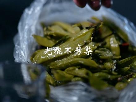 光棍不劈柴,逍遥又自在。感情再好,当不了饭吃,我不能害了你。想开点,养老院不远了!#故事与酒 #人生感悟 #一人食记 #情绪 #总有一句话戳心