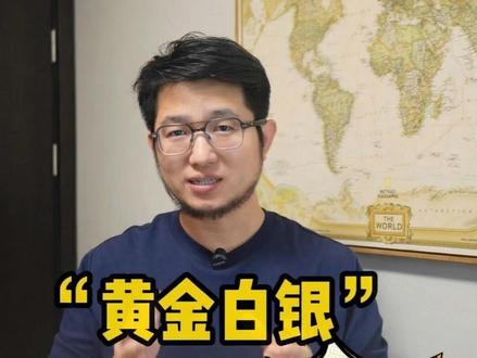 黄金白银将迎来巨大抛售!别慌!如何应对? #财经知识 #白银还会涨吗 #贵金属走势 #黄金暴跌原因 #白银暴跌原因