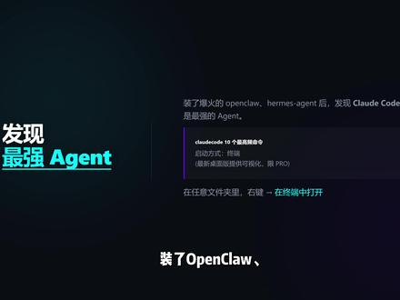 claudecode最常用的十个命令。
#科技下一站 #claudecode #openclaw #ai