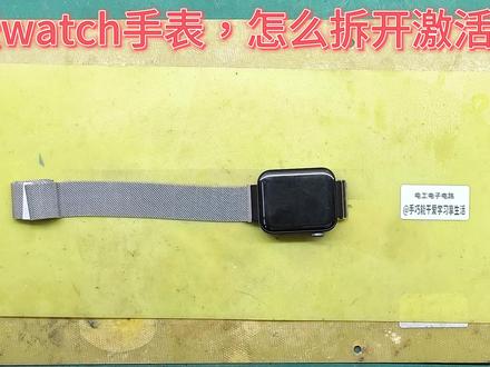 小米watch手表长期不用不开机,怎么拆解开,更换新电池?#万用表 #电子电工 #电池修复 #电子爱好者 #小米智能手表换电池 #小米wacth拆解 #小米watch不开机 #智能手表激活电池 #智能手表续航短 #小米手表拆解换电池