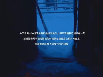 我们的红线藏在血管里#骨科#bg