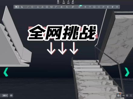 挑战全网最快灯带玻璃楼梯建模#酷家乐 #酷家乐渲染视频 #酷家乐教学