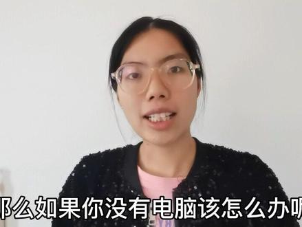 学会这招,轻松让你#手机登录电脑版抖音!再也不用买电脑了!#短视频 #知识分享