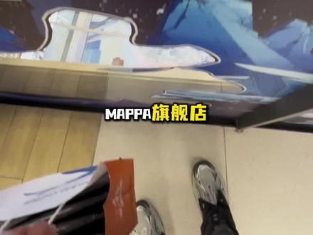 《什么叫全球首家MAPPA旗舰店在上海?!!》 等等,什么叫全球首家mappa旗舰店在上海?
#二次元 #mappa #咒术回战 #电锯人 #冰海战记