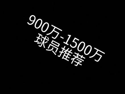 nba2konline2经理模式球员推荐
900-1500万经理模式球员推荐
#nba2konline2
#nba2konline2球员推荐 #nba2konline2经理模式